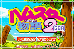 Hamster Monogatari 2 title screen for GameBoy Advance
